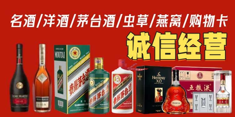 郑州市管城烟酒回收电话