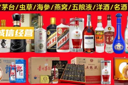 郑州市管城烟酒回收酒.jpg